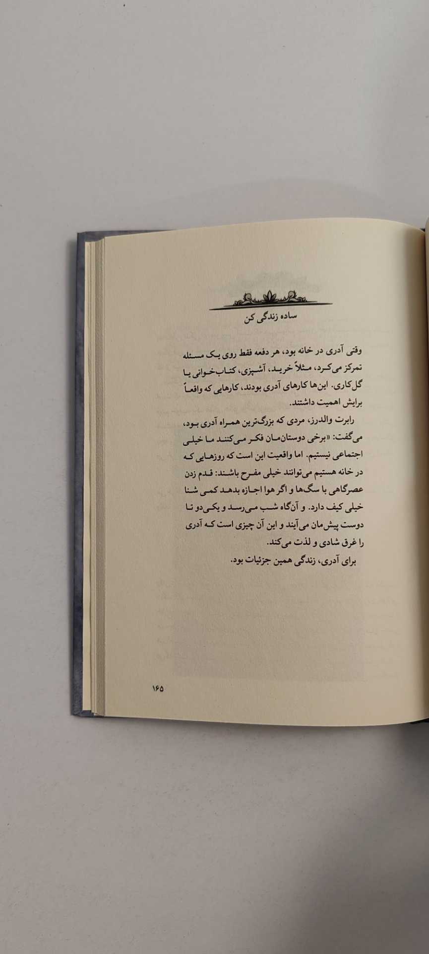 متن کتاب راهنمای دوست داشتنی بودن